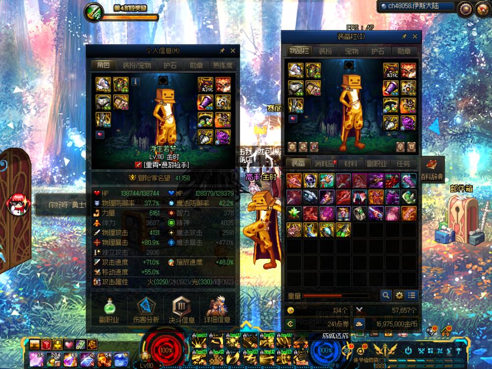 魔域私服务3d地图补丁。