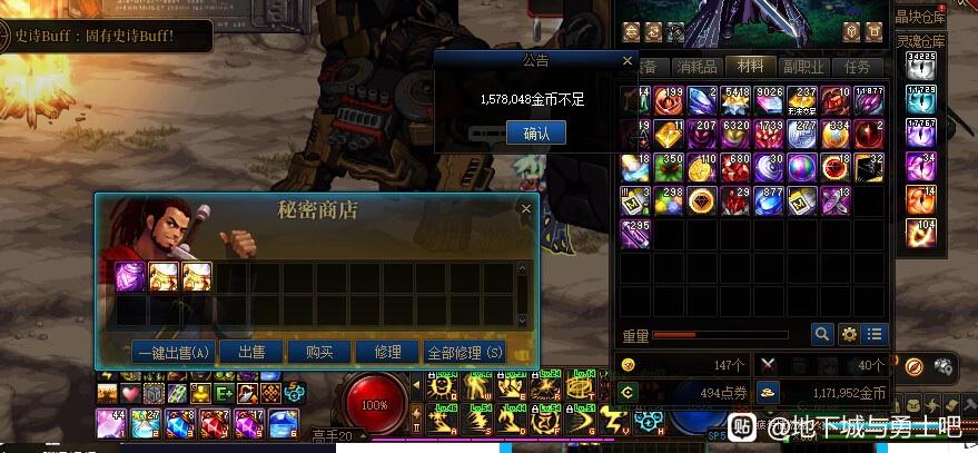 抖音上的单职业魔域私服