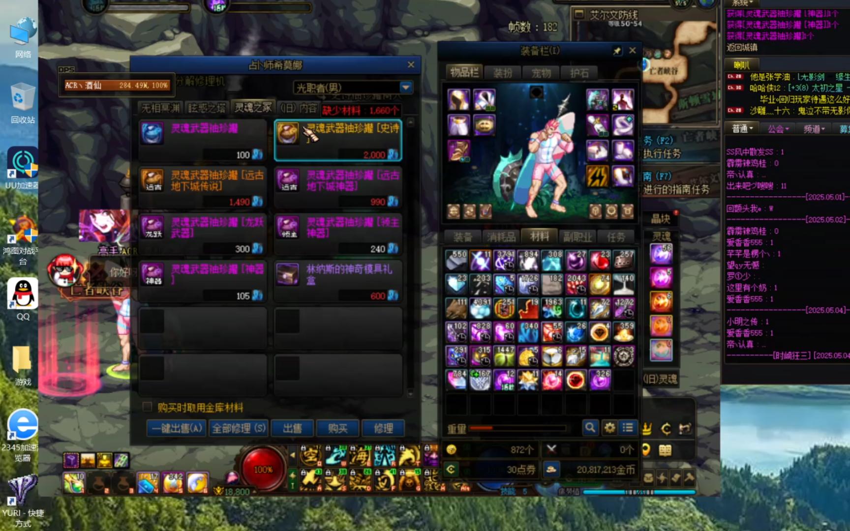 开（魔域发布网）手游私服教程