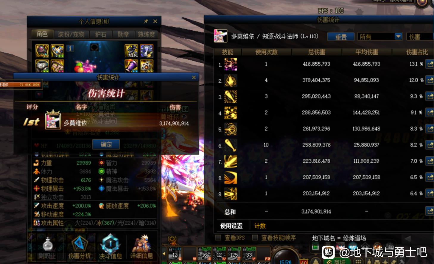 （魔域发布站）魔域10周年私服