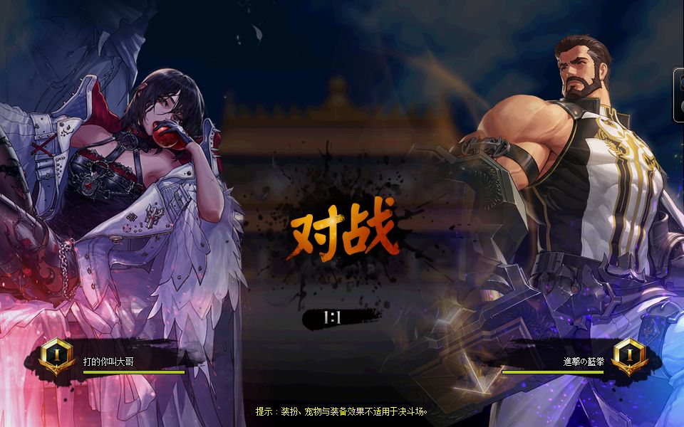 魔域私服怎么弄单机版