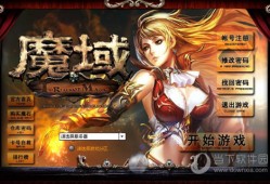 手机魔域无限魔石满v