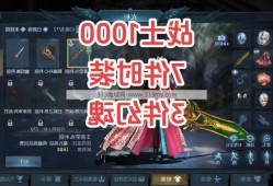 魔域战士武器攻略,魔域战士装备指南