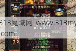 魔域游戏法师Combo  序列图，魔域法师最强Combo