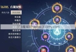 魔域2 手游新手指南-快速积累经验