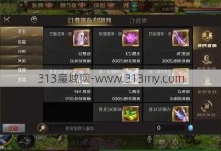 魔域魅力:魔域手游职业PK赛奖励公布