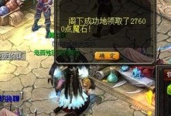 魔域私服迷宫刷魔石攻略大全(魔域私服迷宫魔石刷怎么刷？攻略汇总！)