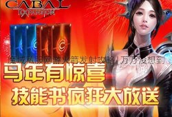 魔域私服网游火箭发射攻略 | 万万没想到