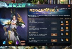 魔域私服诸葛亮升星攻略图鉴「魔域私服：诸葛亮升星攻略图解」