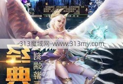 魔域2 最快的职业更新