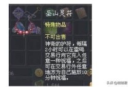 魔域私服刷9星副本必备6种道具攻略（魔域9星需要什么道具）