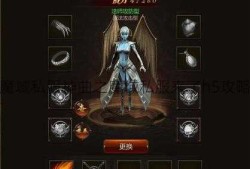 魔域私服神曲之魔域私服来了h5攻略