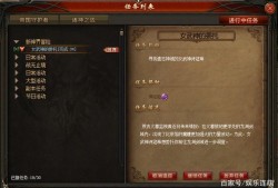 魔域私服霸王任务图解大全攻略(魔域私服霸王任务攻略全解)