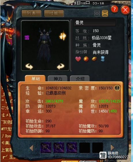 魔域法师宝宝搭配_魔域sf  第2张