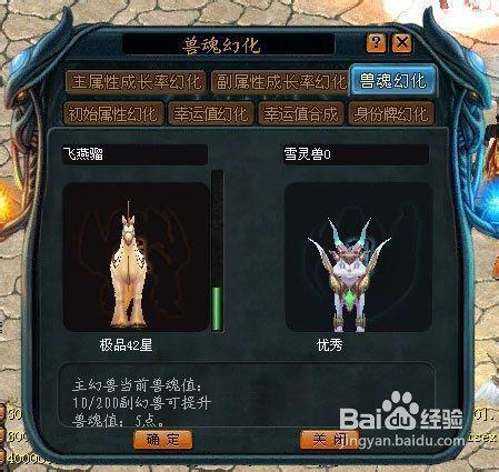 魔域神兽玩法攻略图(魔域神兽玩法攻略图解析)  第1张