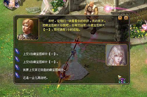 魔域私服魔兽任务攻略视频  第2张