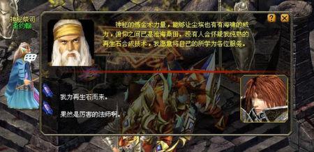 魔域私服黑水法师攻略  第2张