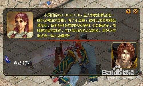 魔域私服驱魔所任务攻略图文  第2张