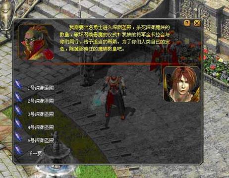 魔域私服魔族逆袭版本选择攻略  第2张