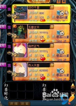 魔域私服铁血魔将攻略大全图  第2张