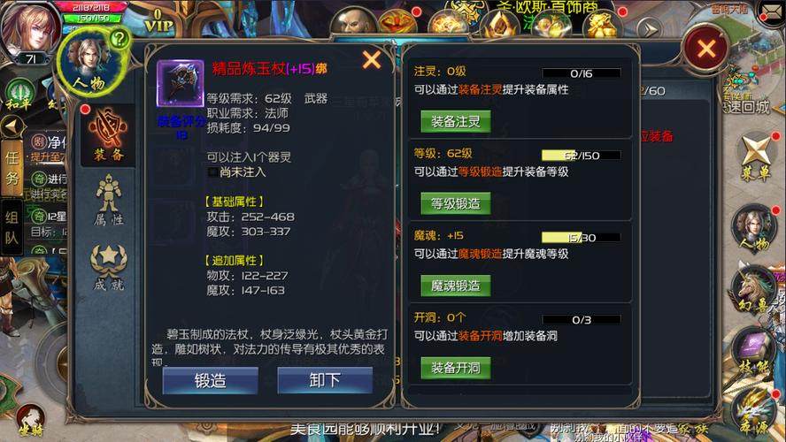 魔域私服魔法师最新攻略  第2张