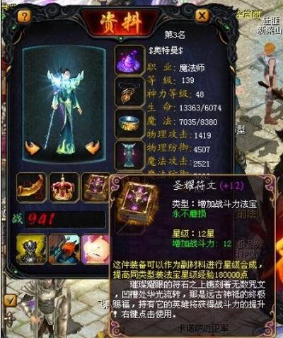 魔域私服页游攻略装备觉醒  第2张