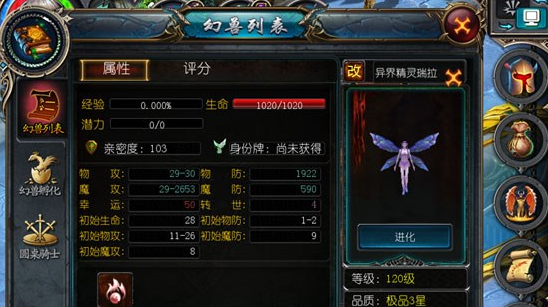 魔域私服星座幻兽任务攻略  第2张