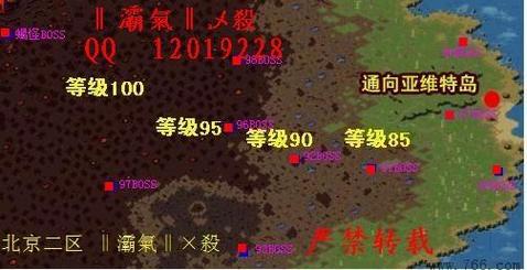 魔域私服雷鸣大陆boss地图攻略  第2张