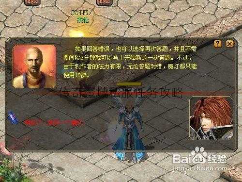 传奇魔域私服任务攻略  第2张