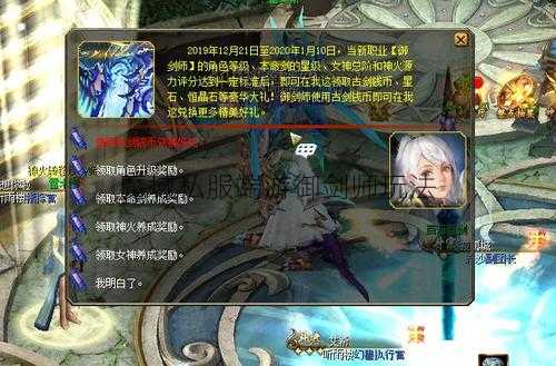 魔域私服端游御剑师玩法  第1张