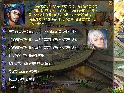 魔域私服罪伐之窟攻略  第2张