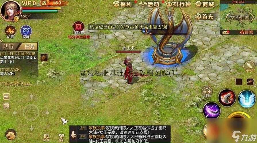 魔域私服基础玩法攻略图解(1)  第2张