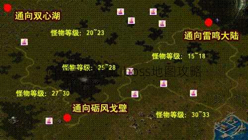 魔域私服火山boss地图攻略  第2张