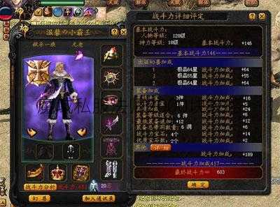 魔域私服法师2000块攻略  第2张