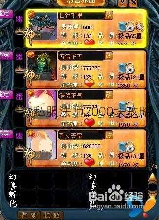 魔域私服法师2000块攻略  第1张