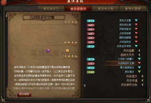 魔域职业重排：全新策略指引  第1张