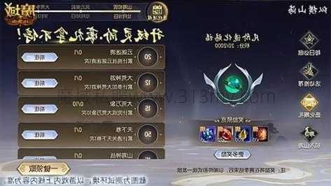 魔域转职证书：职业升级加速  第1张