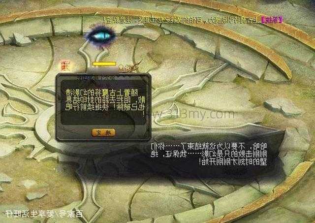 魔域裂缝攻略视频教学下载 - 新手必备！  第2张