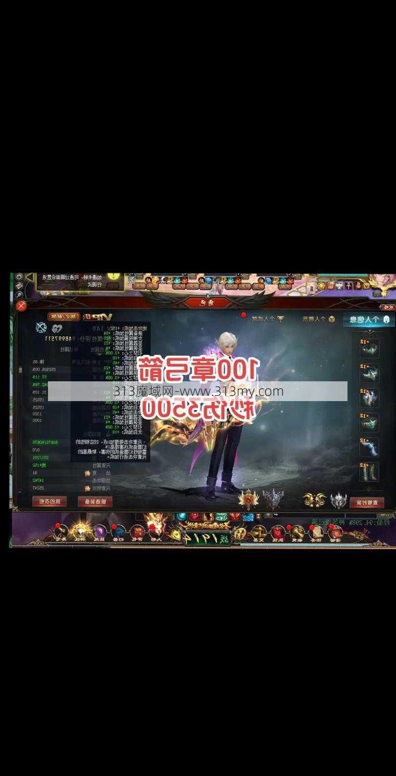 魔域神火最强职业：职业分析及技能  第1张