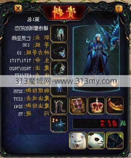 魔域玩哪个职业不费钱,省钱玩魔域，哪个职业适合？  第1张