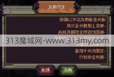 魔域无尽深渊攻略大全,魔域深渊攻略总结  第1张