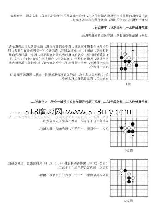 魔域文化五子棋必胜攻略  第2张