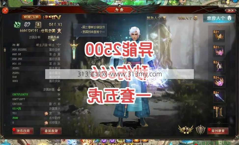 魔域新区异能必看攻略  第1张