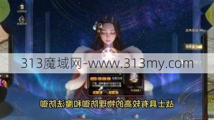 魔域全面计划:魔域手游：职业推荐指南  第1张