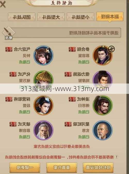 魔域全面计划:魔域手游：职业推荐指南  第2张