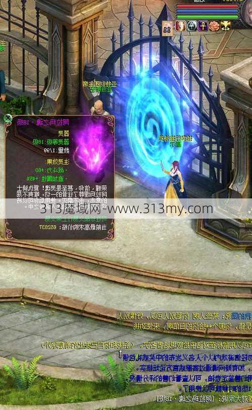 魔域版本心得:魔域手游阿拉玛幻境攻略分享  第1张