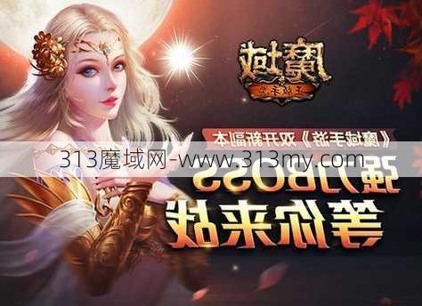 魔域手游攻略能交易么,魔域手游是否支持交易？  第2张