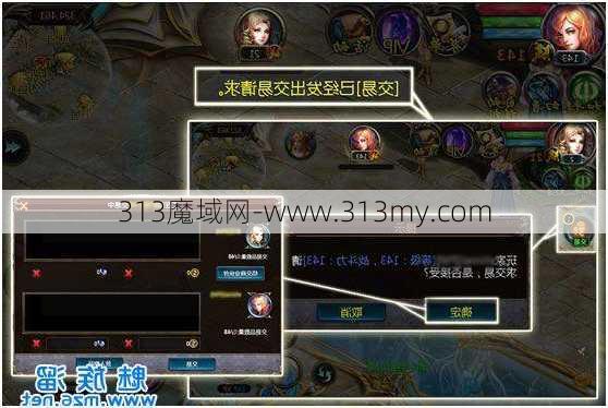 魔域手游攻略能交易么,魔域手游是否支持交易？  第1张