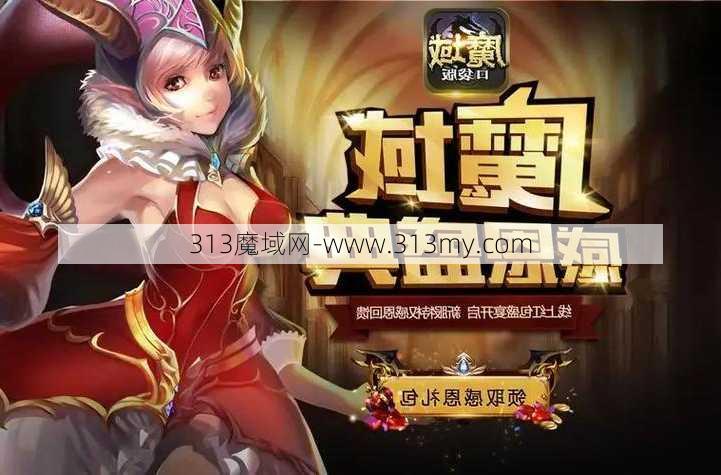 魔域手游哪个职业最贵,魔域最贵职业是哪个？  第1张