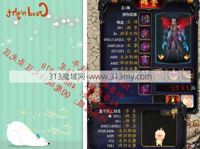 魔域手游幻兽升星攻略大全图文,魔域手游幻兽升星攻略合集  第1张